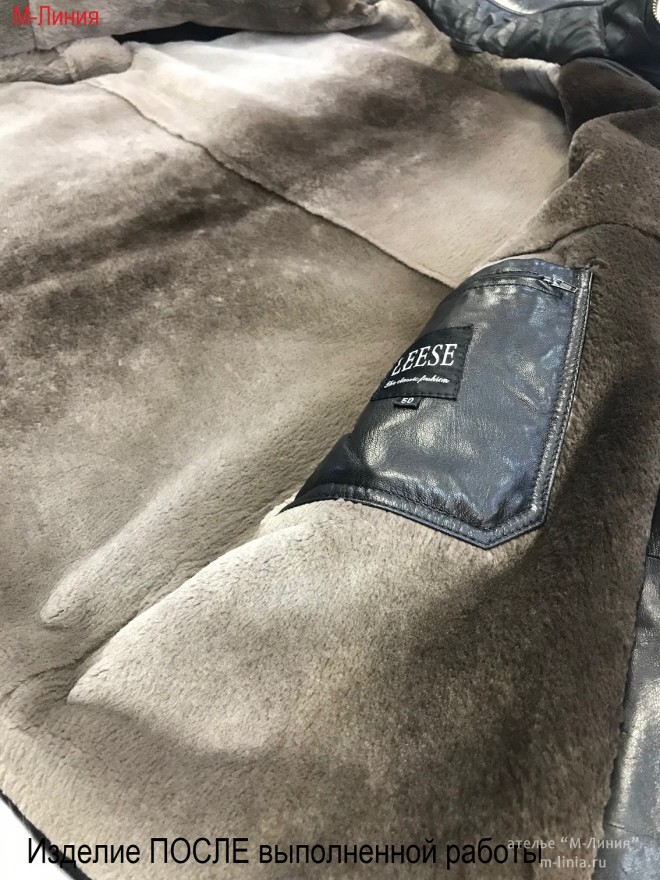 Замена мехового подклада на кожаной куртке